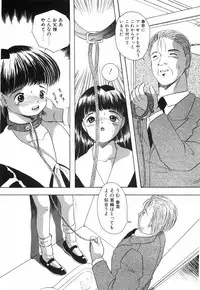 [Eimu Yuu]　Musume Ningyou Shiiku - Joukan - Hajime