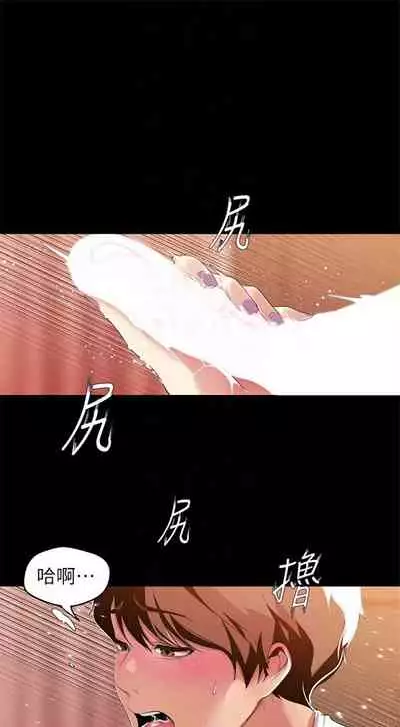 [週一] [尹坤志 & 高孫志] 美麗新世界 1-89 官方中文（連載中）