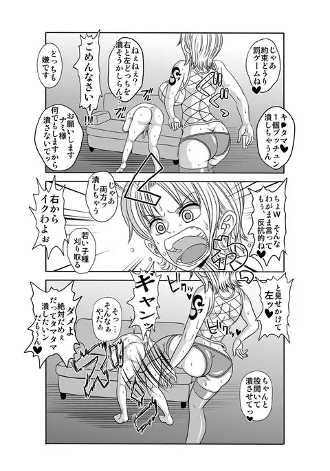 "Nukinuki no Mi" no Nouryokusha 4 - Seishounen Juujigun Kouhen