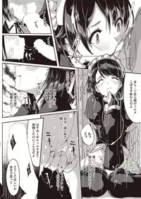 COMIC HOTMILK 2016-03 [Digital]