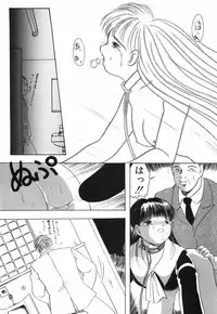 [Eimu Yuu]　Musume Ningyou Shiiku - Joukan - Hajime