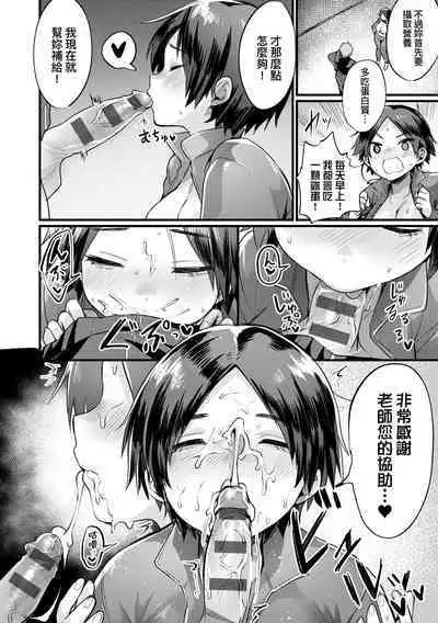 Nyotaika Heaven | 女體化天國