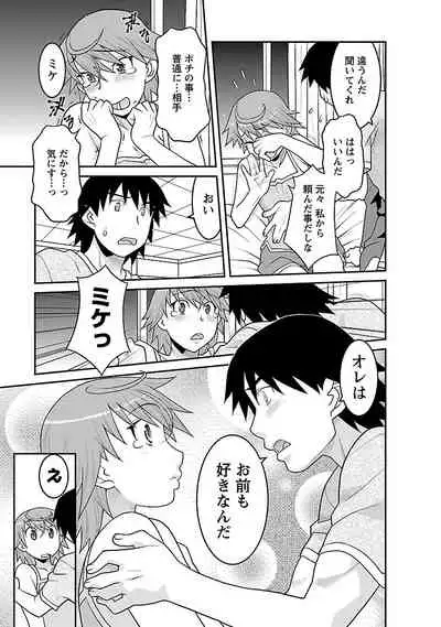 Boku no Kanojo ga Eroi Wake 3