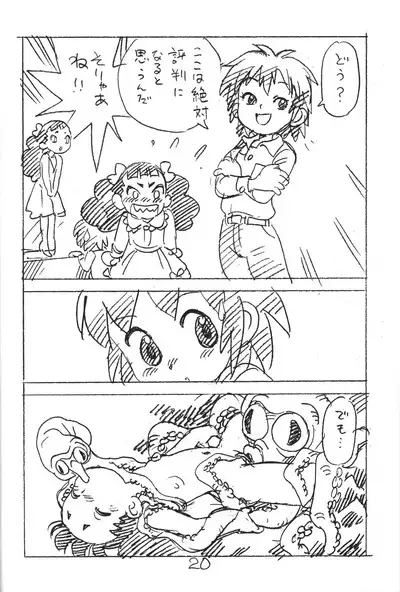 Enpitsu Kaki Eromanga 2018 Fuyu