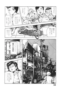 [Maeda Toshio] Urotsukidoji 5