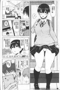 [Shioroku] Smapho de ii nari Juujun Kanojo [Chinese]