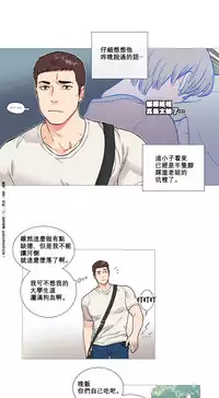 [The Jinshan] Sadistic Beauty Ch.1-31 [Chinese] [17汉化]