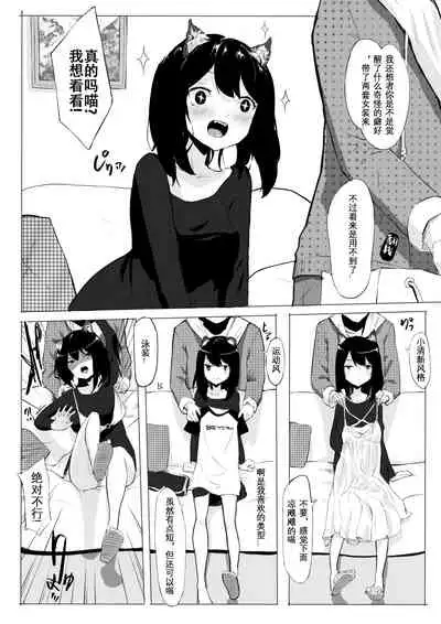 拱火天王孙*峰 中年男x强制喵化