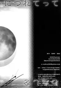 (C68) [Electromagnetic Wave, Nihon Waru Waru Doumei (Arima Keitarou, POP)] Watashi Wo Tsuki Ni Tsuretette (Tsukiyomi Moon Phase)