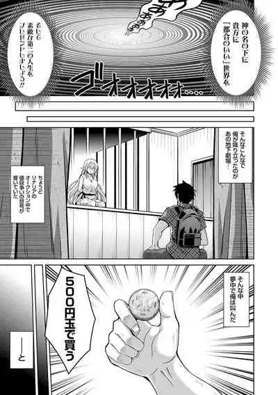 Comike Kaeri ni Isekai Tensei