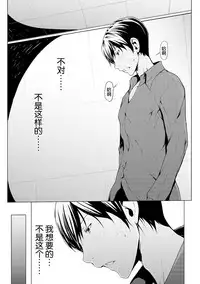 [Okawari] otona ni naru kusuri Ch. 1-8 [Chinese] [Kirin个人汉化]