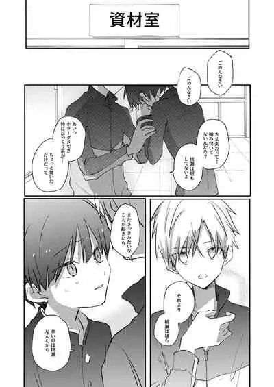 [Masshiro na Sekai (toco*)] Yoko no Seki ni wa Mamono ga Iru 2 [Digital]