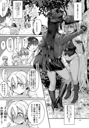 Mesuiki Gakuen Nyuugaku no Shiori +