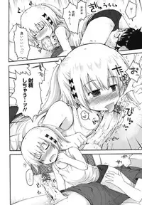 [Fujisaka Lyric] Kirakira Shingakki