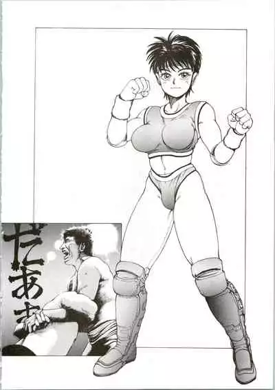 [Youhei Kozou] Super Fist Ayumi 1 [English]