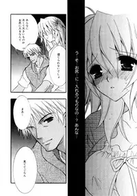 [Chitose Rin] Mijuku na Kajitsu Vol.2