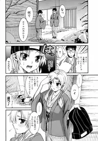 [Enomoto Heights] Yanagida-kun to Mizuno-san 2 [Decensored]