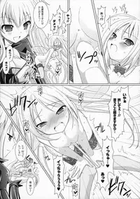 [Rusty Soul, Alto Seneka] Brandish