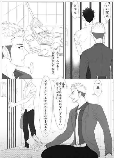 Nananichi Kankin - Yankee to Yasashii Senpai Chapter 1