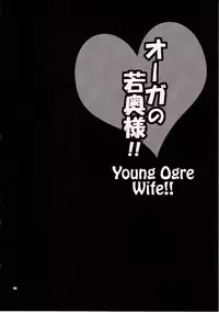(C83) [SHALLOT COCO (Yukiyanagi)] Yukiyanagi no Hon 30 Ogre no Waka Okusama!! | Yuki Yanagi Vol.30 - Young Ogre Wife (Dragon Quest X) [English] [Tigoris Translates]