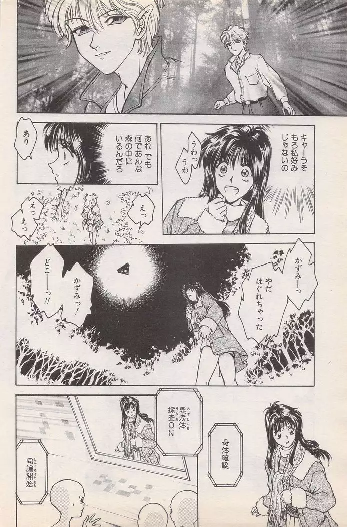Manga Bangaichi 1996-02