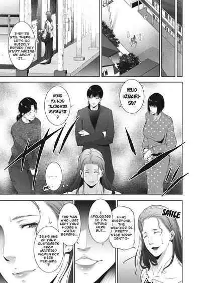 Married women for hire chapter 3 by Touma Itsuki