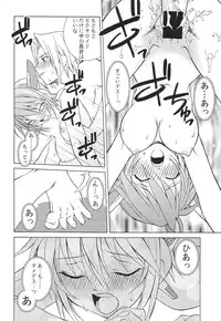 [Lunatic Wings] Ero Ero Nekoro Maid