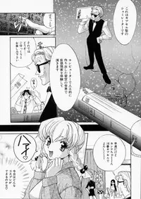 [Kudara Naizou] Baby Powder