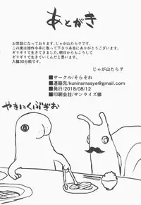 (C94) [Sorasore (Jagayamatarawo)] LOVELESS (Fate/Grand Order)