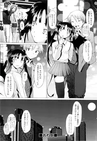 [Sakai Hamachi] Tsumeawase