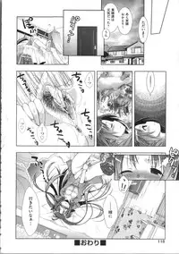 [Momoiro Manjiru] Manjiru Torotoro