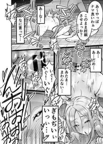 Hitozuma Matching Appli de Papakatsu NTR ni Hamacchatta Dekachichi Okaa-san