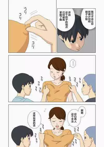 Nemureru Shishi | 沉睡的狮子