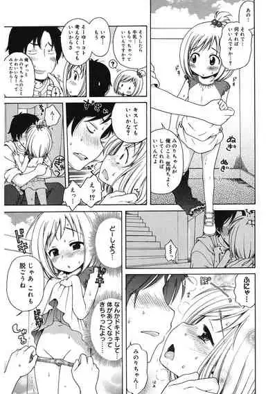 [Anthology] LQ -Little Queen- Vol. 33 [Digital]