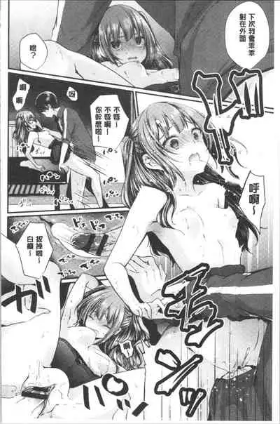 Uraaka Otome Hatuzyouki | 開小帳乙女發情期