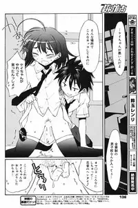 Manga Bangaichi 2007-12