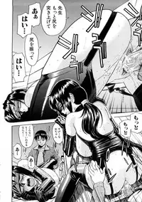 [Inomaru] Hazukashime