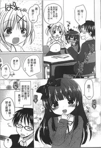 [Rico] Yoiko to Ikenai Houkago [Chinese]