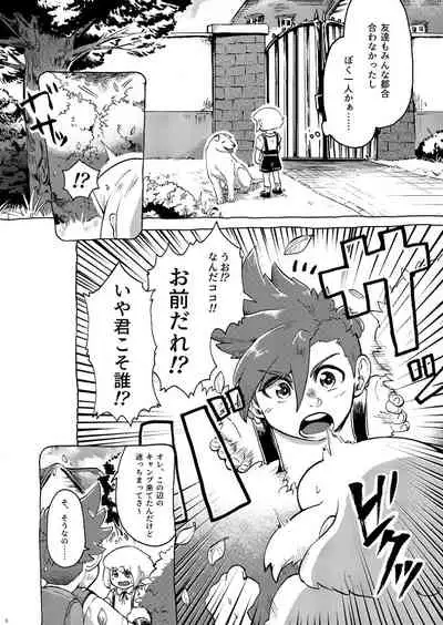 Kimi no Kazoku ni Naritai