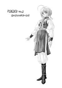 [Orange Peels (2-gou, Ore P 1-gou)] Butouka vs. | Fighter vs. (Dragon Quest III)