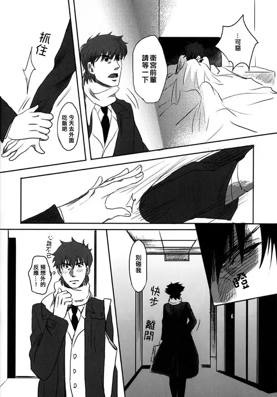 Mamoru Miya Senpai no Junan