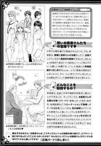 [Anthology] b-BOY Phoenix Vol.11 Shiroisha Tokushuu