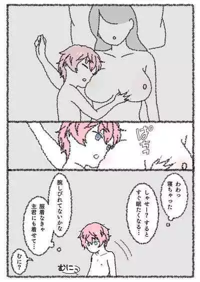 Koukishin Ouseina Akita-kun