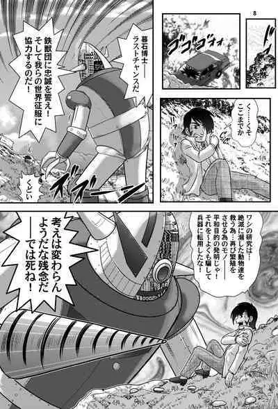 [Kantou Usagi Gumi (Kamitou Masaki)] Fairy Saber VOL5 [Digital]