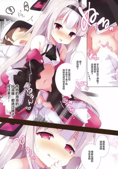 Kalk to Hobby no Kuchikukan Delivery | 霍比和科尔克的驱逐舰配送服务