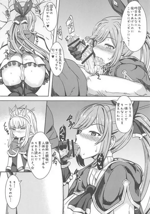 Hentai Optics