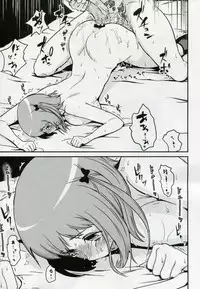 (C84) [Enoughmin (Yarai Akira)] Tousaku no Maoujou! (Hataraku Maou-sama)