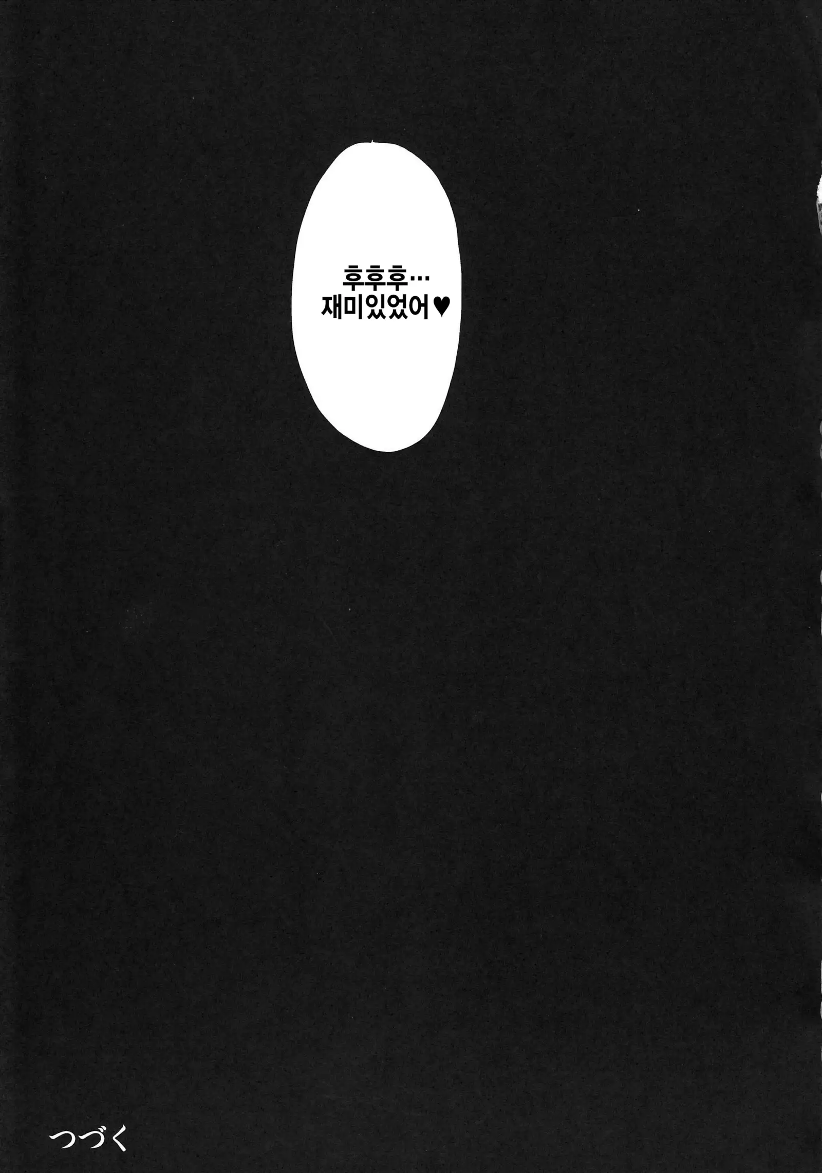 New Generations Haisetsu Stage