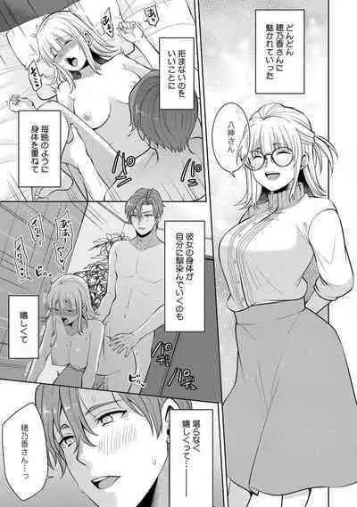 [Aono Akira] Ippai Kudasai, Yagami-san 〜 Karada no Aishō Batsugun! Akogare Jōshi ni Maiban Aisa Retemasu 〜 1-4