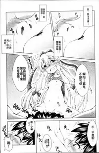 [Sonozaki Souichi] Loliloli Cancan [Chinese]